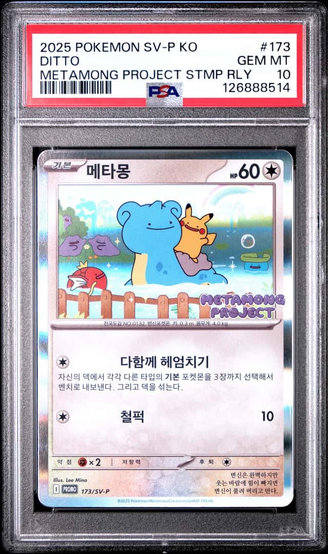 Ditto