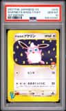 Whitney'S Wigglytuff