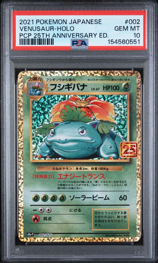 Venusaur