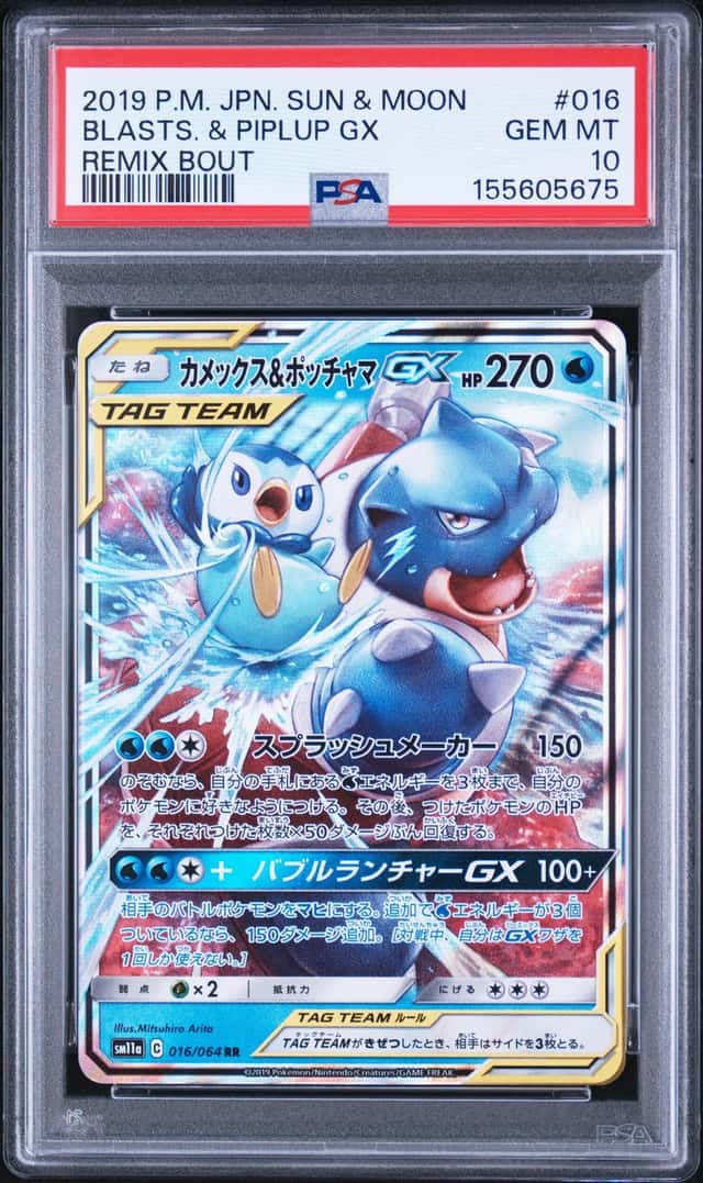 Blastoise & Piplup GX