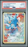 Kingdra