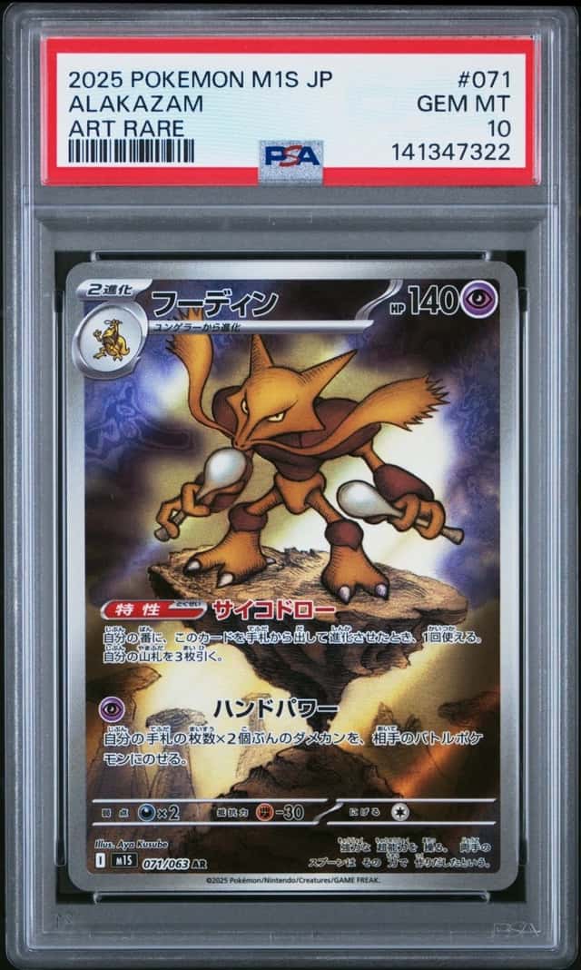 Alakazam