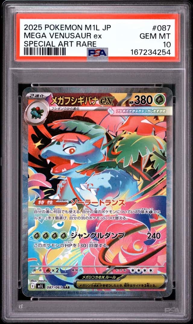 MEGA VENUSAUR ex