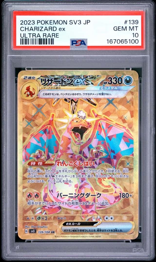CHARIZARD ex