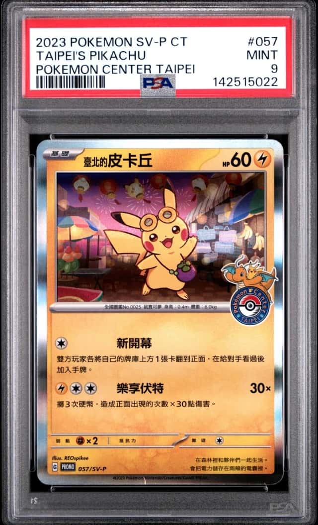 Taipei's Pikachu