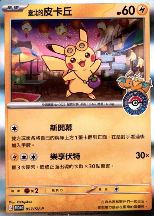 Pokemon Center