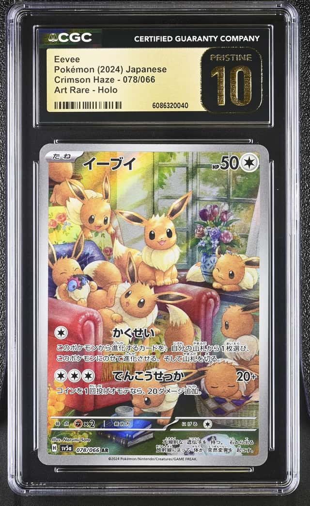 Eevee
