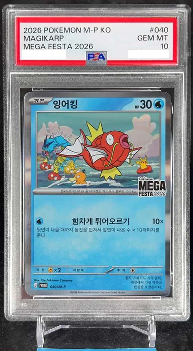 Magikarp