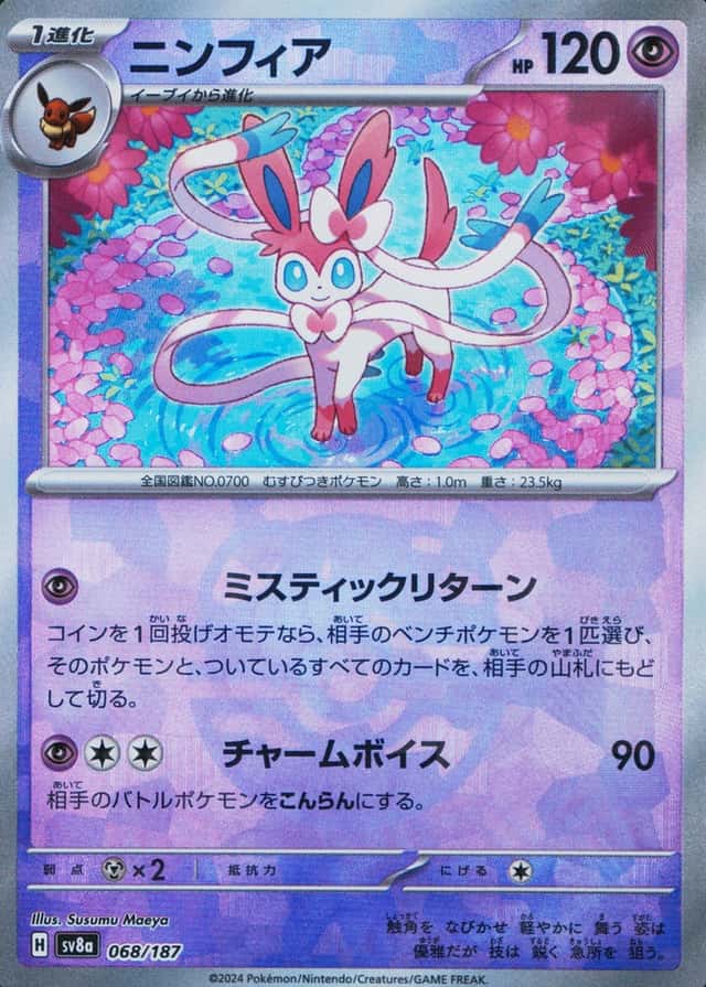 Master Ball · Reverse Holo