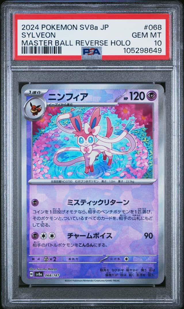 Sylveon