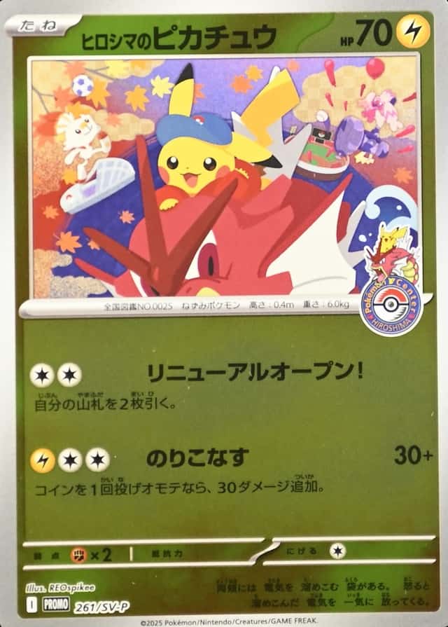 Pokemon Center
