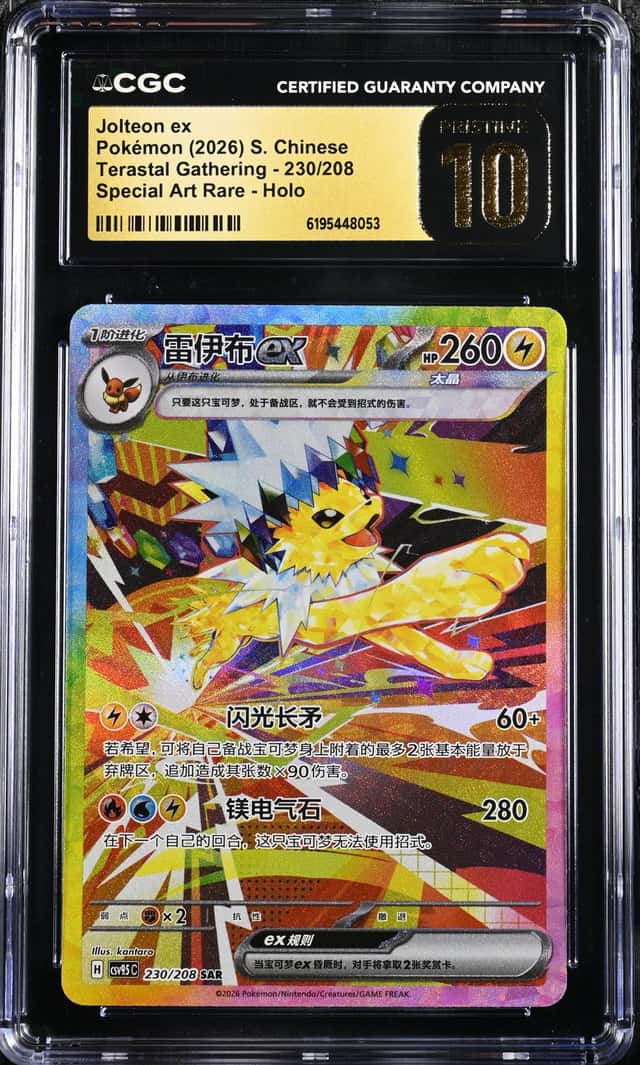 Jolteon ex