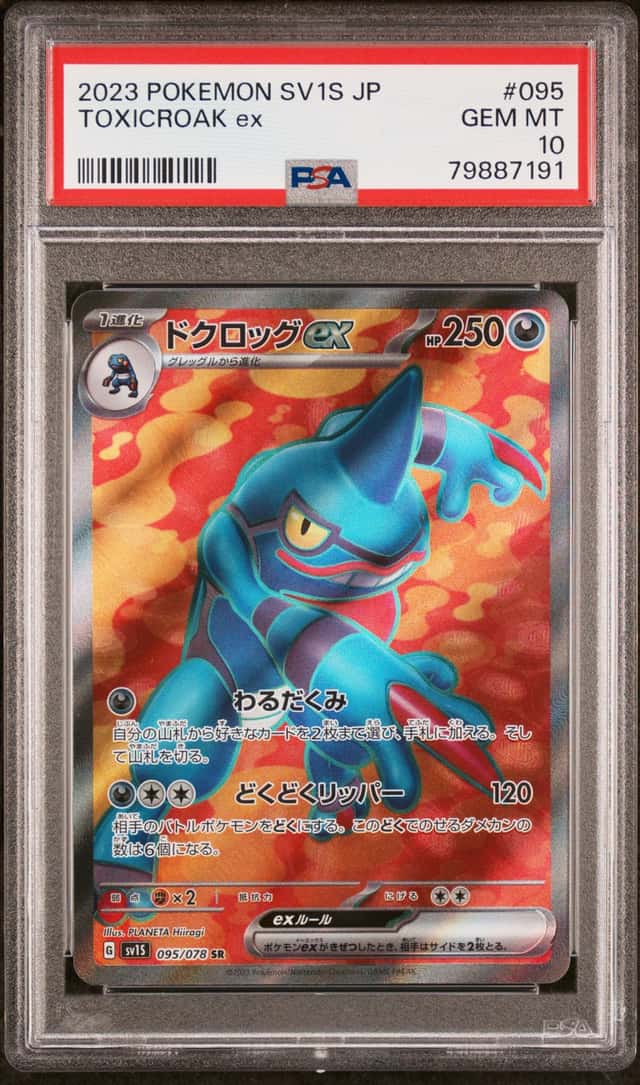 TOXICROAK ex
