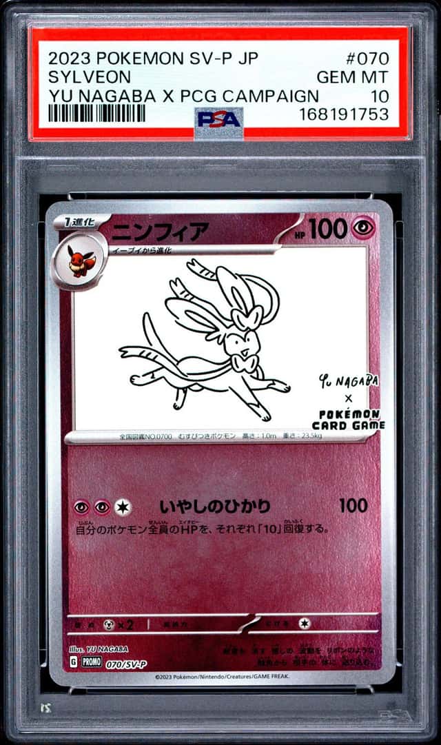 Sylveon