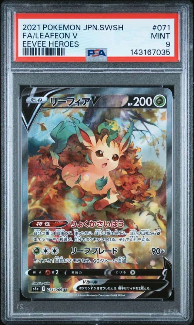 Leafeon V