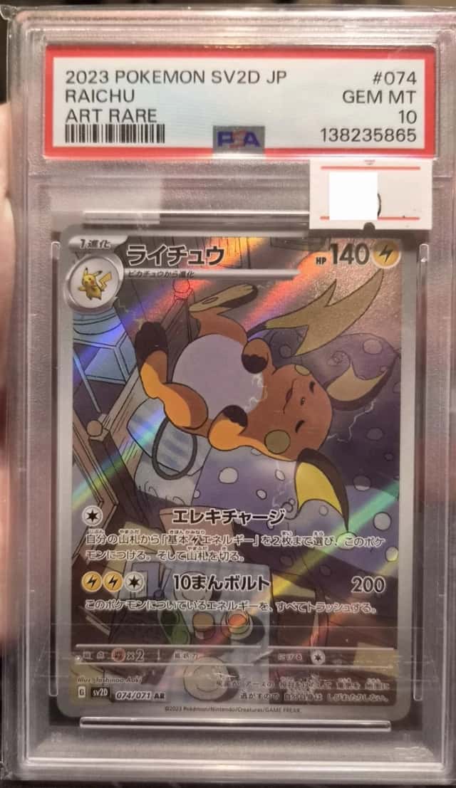 Raichu
