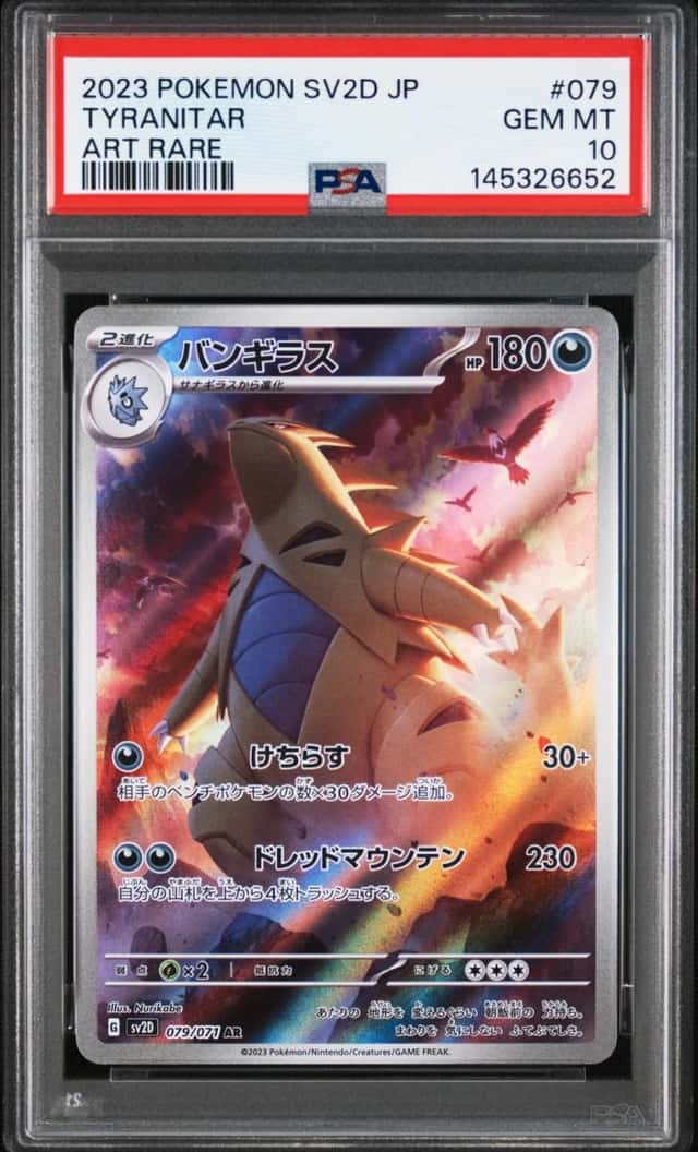 Tyranitar