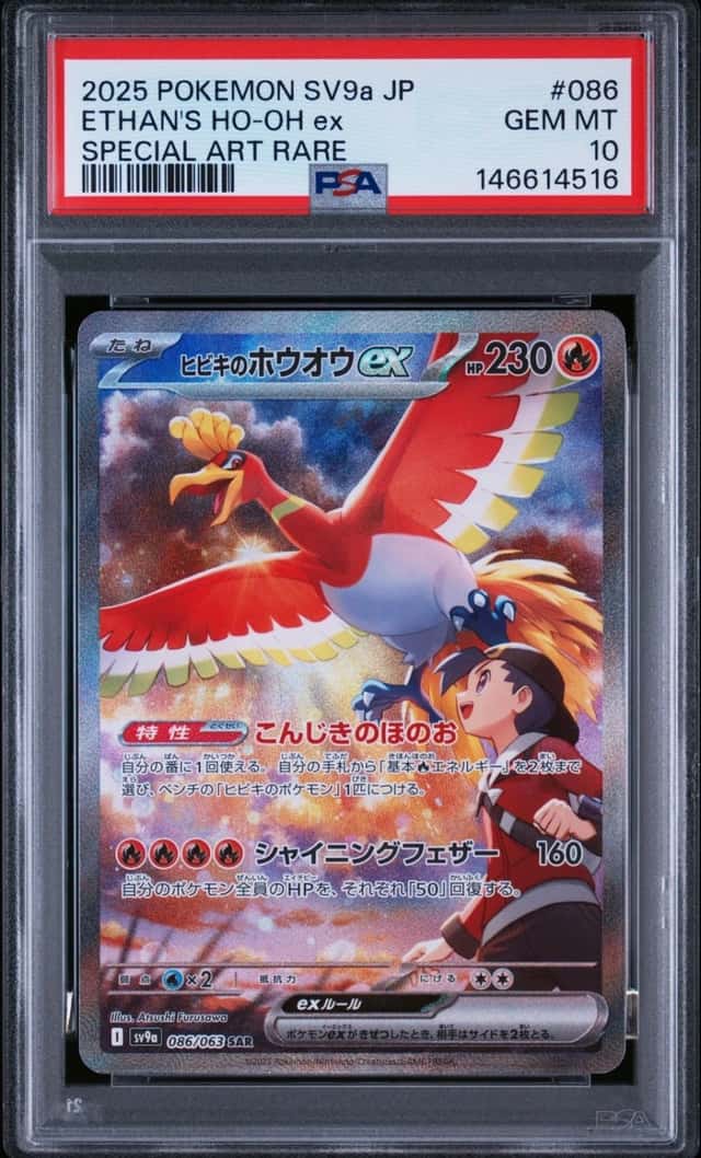 ETHAN'S HO-OH ex