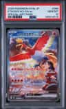 Ethan'S Ho-Oh Ex