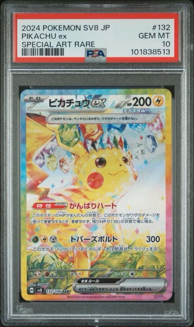 PIKACHU ex