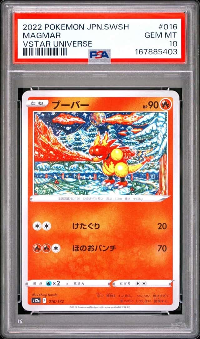 Magmar