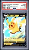 Pikachu V