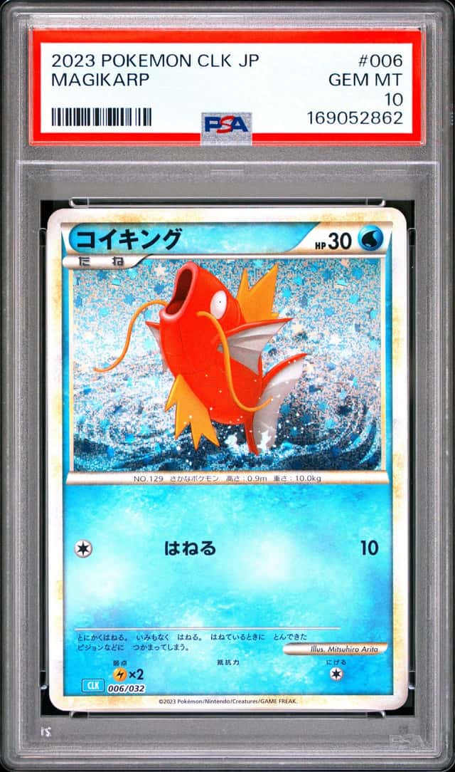 Magikarp