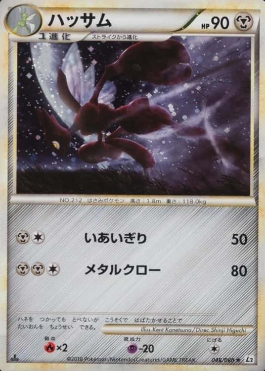 Holo · 1st Edition
