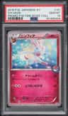 Sylveon