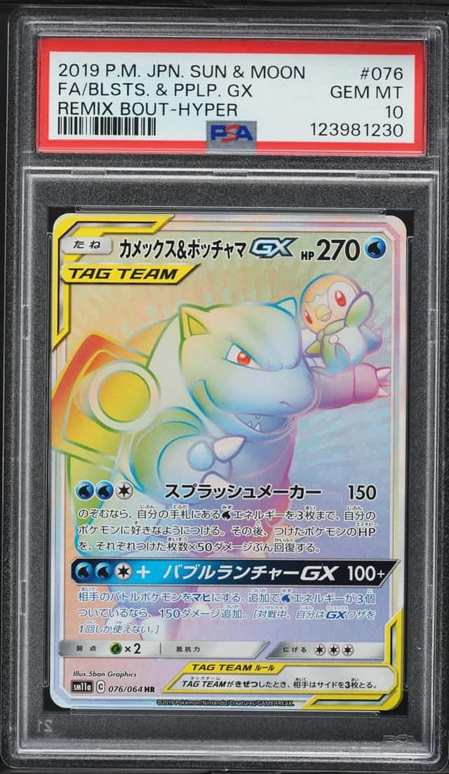 Blastoise & Piplup GX