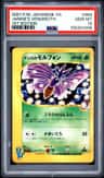 Janine'S Venomoth