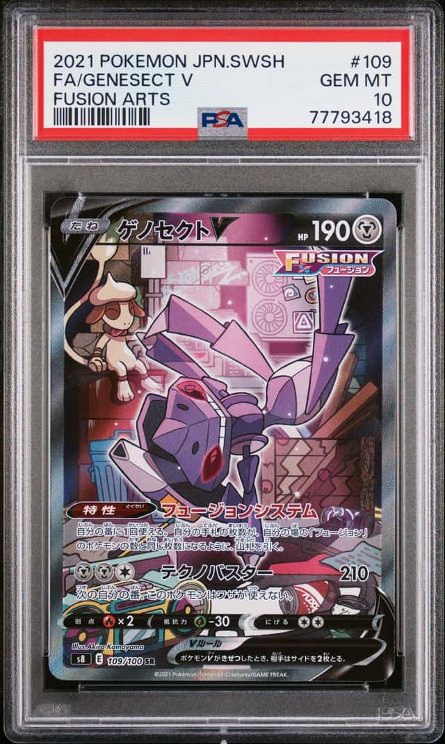 Genesect V