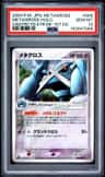 Metagross