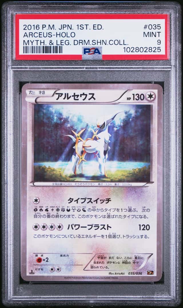 Arceus