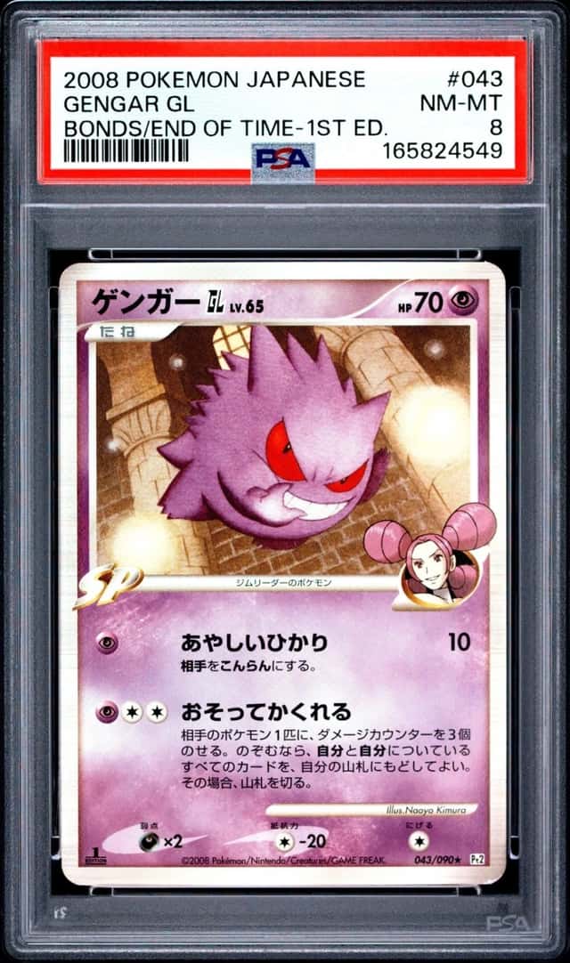 Gengar Gl