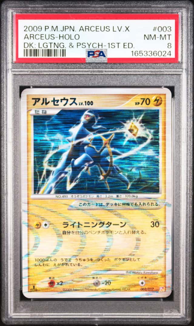 Arceus