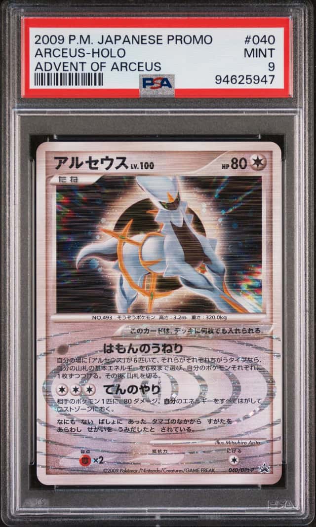 Arceus