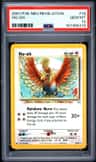 Ho-Oh