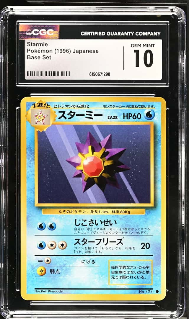 Starmie