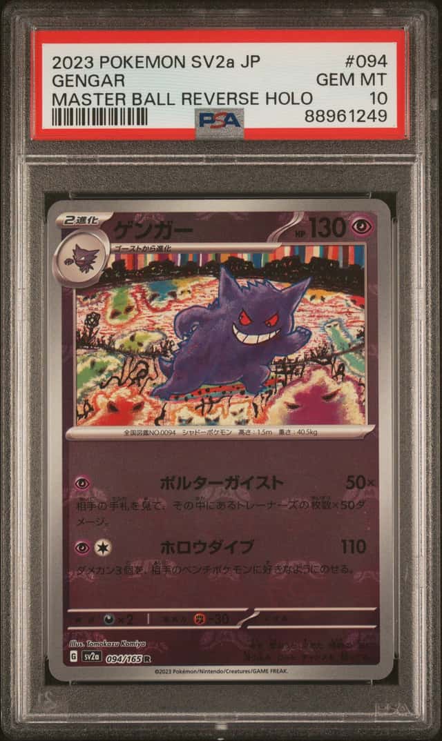 Gengar