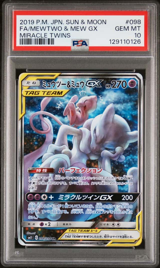Mewtwo & Mew GX