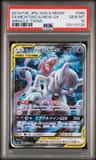 Mewtwo & Mew Gx