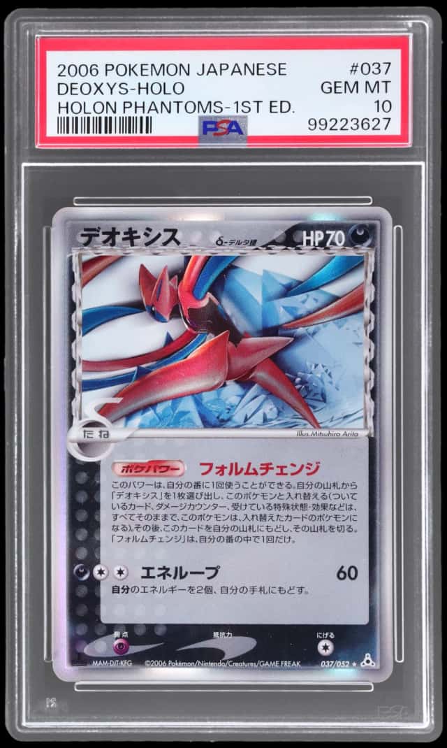 Deoxys