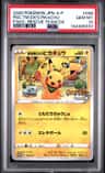 Rescue Team Dx'S Pikachu