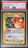 Dragonite