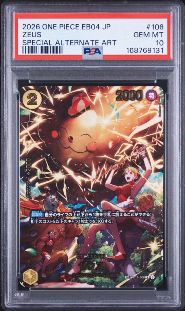 Zeus