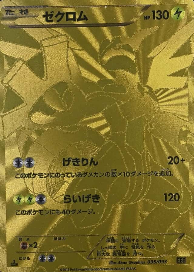Holo · 1st Edition