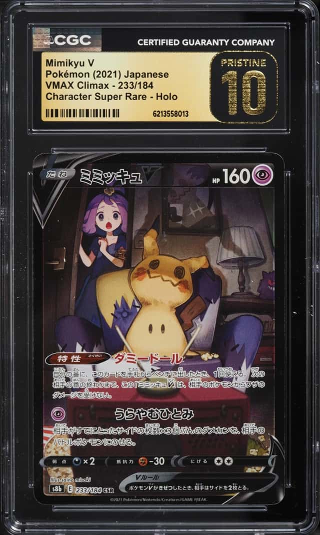Mimikyu V