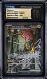 Raikou Ex