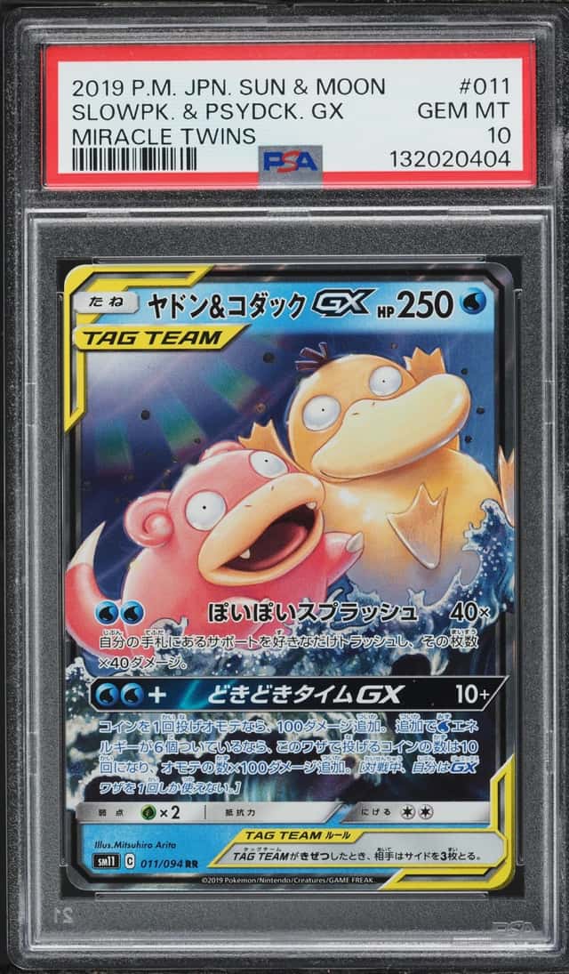 Slowpoke & Psyduck GX